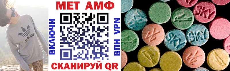 Amphetamine Розовый Звенигород