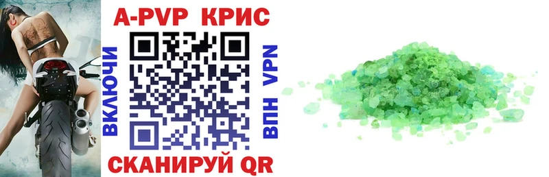 Альфа ПВП кристаллы  где можно купить наркотик  Звенигород 