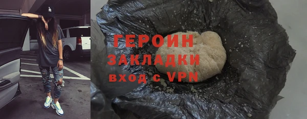 герыч Гусиноозёрск