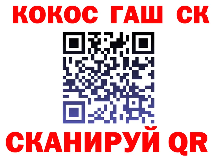 Cocaine 99% ссылка сайты даркнета blacksprut Звенигород