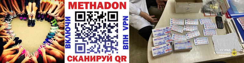 МЕТАДОН methadone  Звенигород 